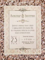 Прямоугольные / Квадратные Приглашения Гэтсби от  2