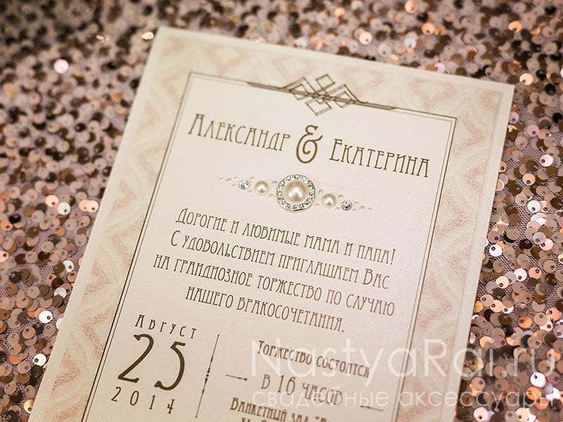 Прямоугольные / Квадратные Приглашения Гэтсби от  4