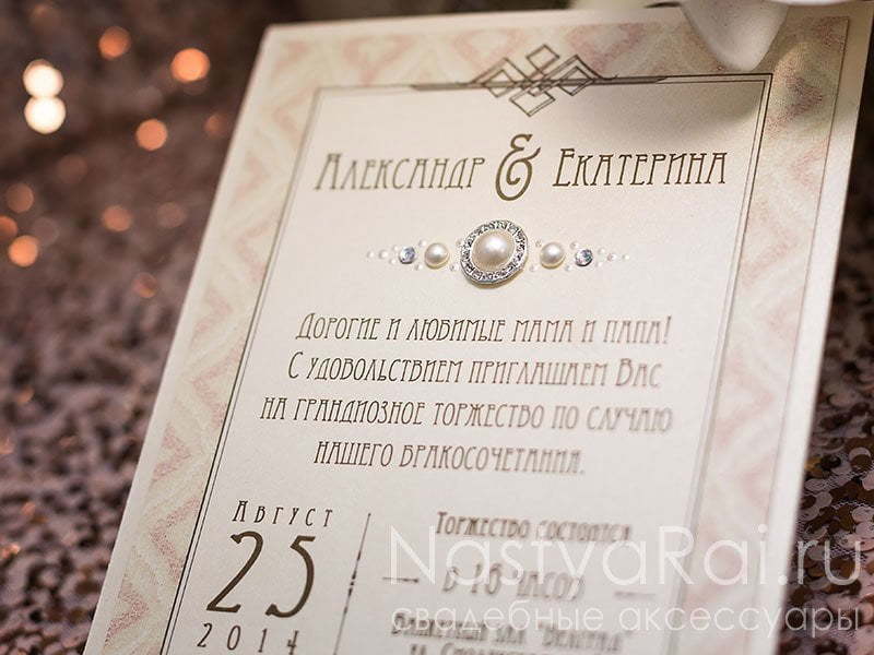 Прямоугольные / Квадратные Приглашения Гэтсби от  7