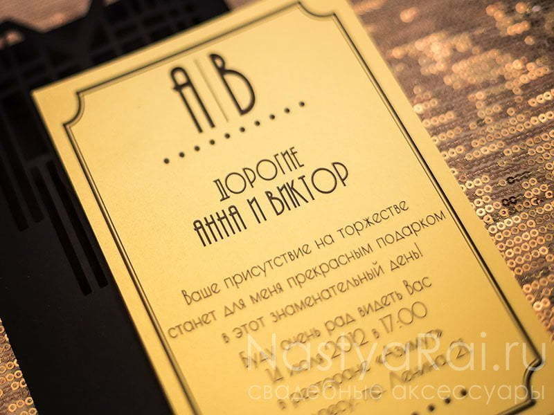 Прямоугольные / Квадратные Приглашение на Свадьбу от  6