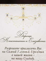 Прямоугольные / Квадратные Приглашение Волшебный свет от  2