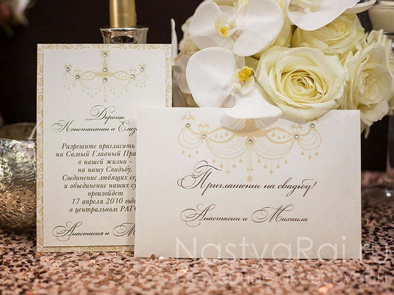 Прямоугольные / Квадратные Приглашение Волшебный свет от  3