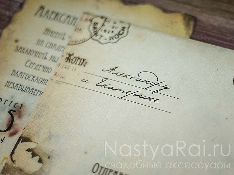 Прямоугольные / Квадратные Пригласительное Старинное письмо от  6