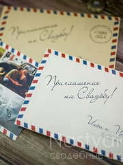 Прямоугольные / Квадратные Пригласительное с конвертом Ретро открытка от  1