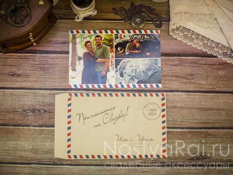 Прямоугольные / Квадратные Пригласительное с конвертом Ретро открытка от  2