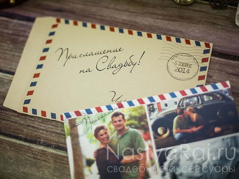 Прямоугольные / Квадратные Пригласительное с конвертом Ретро открытка от  3