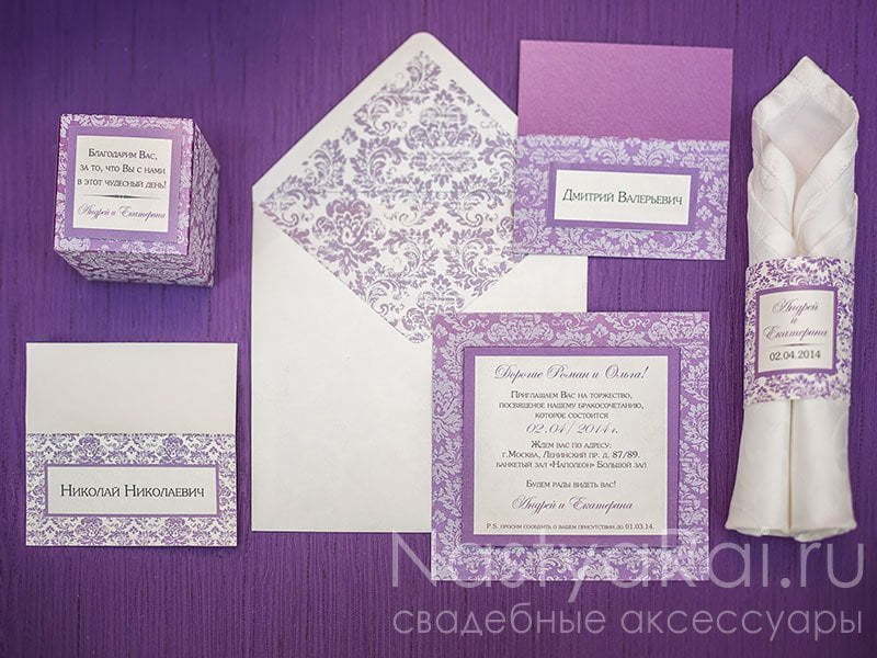 Прямоугольные / Квадратные Свадебное приглашение Сиреневый Дамаск от  6