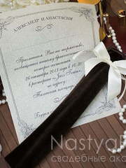 Свиток Бархатный чехол для свитка от  1