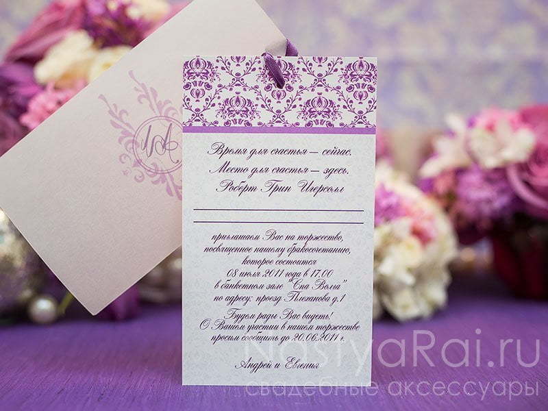 Открытка Приглашения на свадьбу с калькой от  2