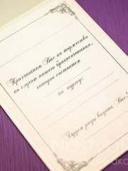 Открытка Приглашение с итальянским кружевом и стразами от  2