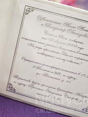 Открытка Эксклюзивное приглашение со стразами Сваровски от  2