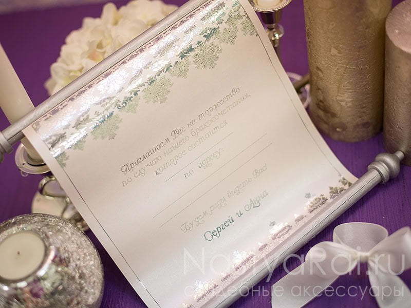 Свиток Приглашение-свиток на деревянных палочках от  2