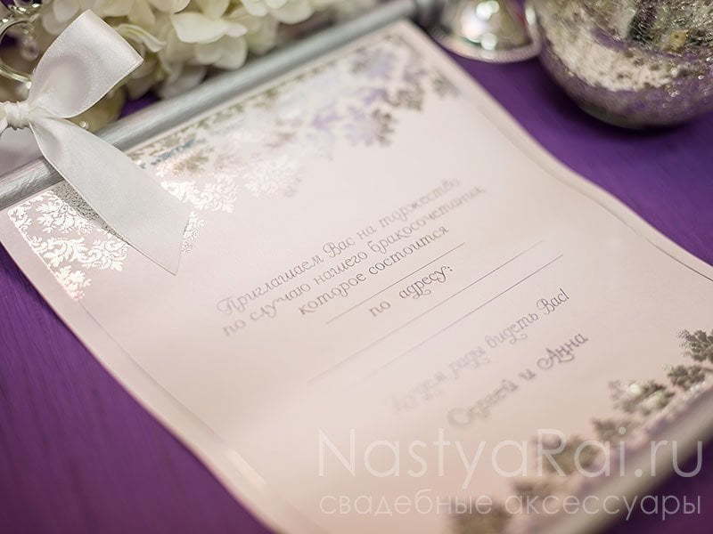 Свиток Приглашение-свиток на деревянных палочках от  5