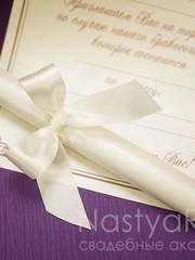 Свиток Свадебный свиток-приглашение, текст клиента от  1