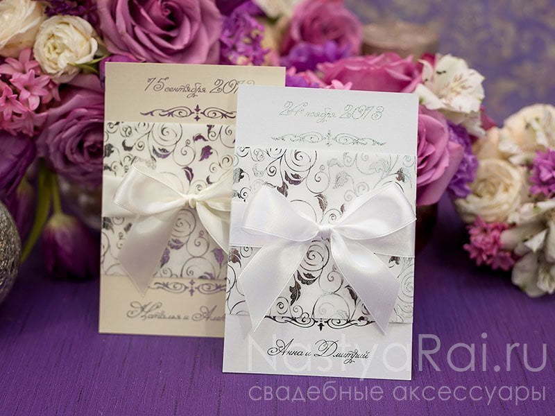 Открытка, Прямоугольные / Квадратные Приглашение в чехольчике, белое от  2