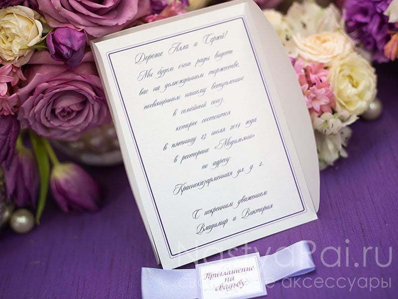 Открытка Приглашение Створки с инициалами от  8