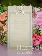 Открытка Приглашения с калькой, айвори от  1