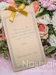 Открытка Приглашения с калькой, золотые от  1