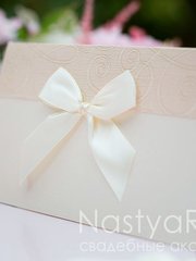 Открытка Кремовое приглашение с вензелями от  1