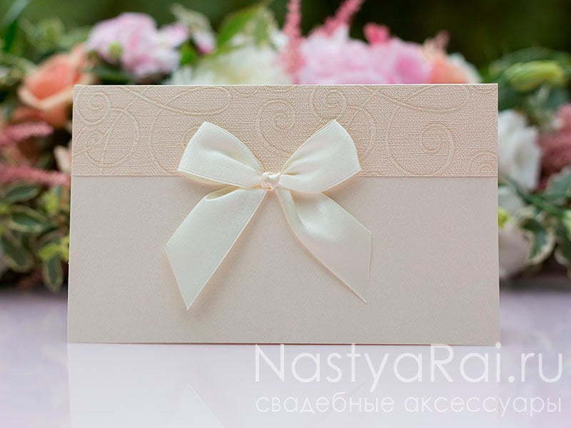 Открытка Кремовое приглашение с вензелями от  2