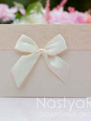 Открытка Кремовое приглашение с вензелями от  2