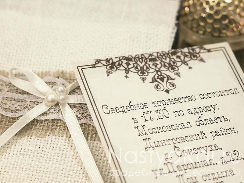 Прямоугольные / Квадратные Приглашение Винтаж от  4