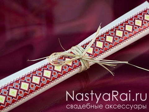 Свиток Приглашение на свадьбу в русском стиле от  4