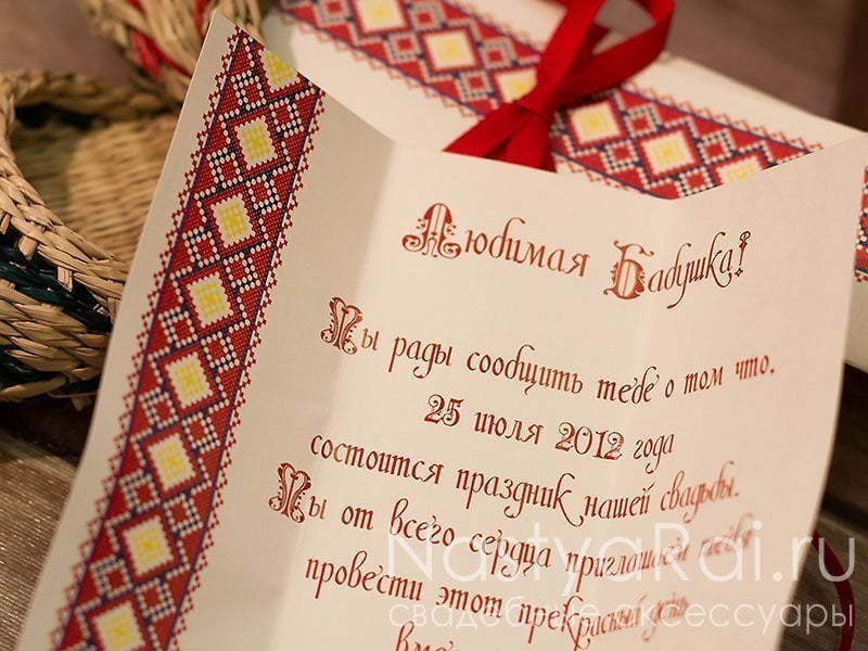 Открытка Приглашение Лапти от  4