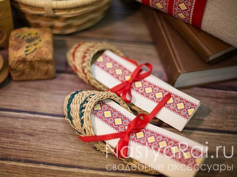 Открытка Приглашение Лапти от  5