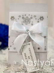 Открытка Приглашение в чехольчике из кальки от  2