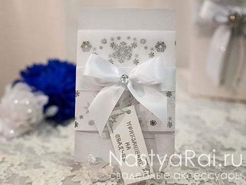 Открытка Приглашение в чехольчике из кальки от  2