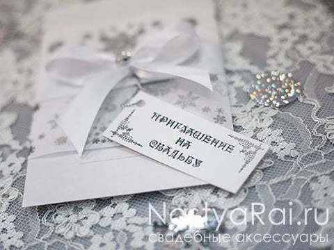 Открытка Приглашение в чехольчике из кальки от  3