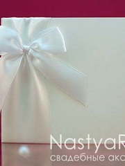 Открытка Белое приглашение с бантом от  1