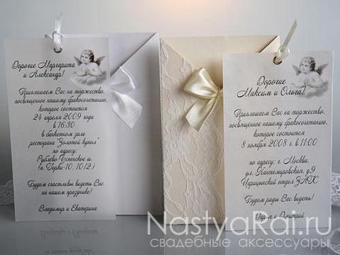 Прямоугольные / Квадратные Приглашение - кармашек с бантом, белое от  4