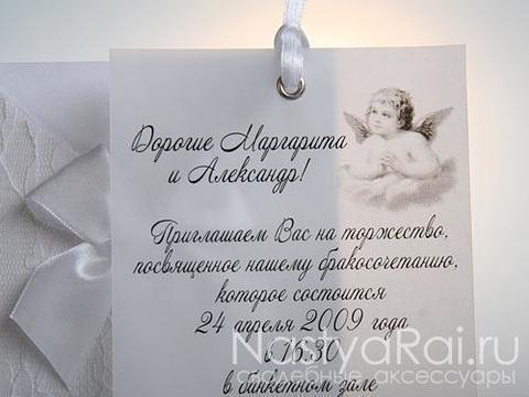 Прямоугольные / Квадратные Приглашение - кармашек с бантом, белое от  5