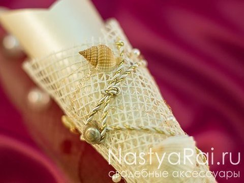 Свиток Приглашение-сверток Морской от  2