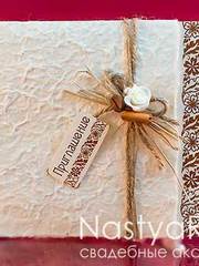 Прямоугольные / Квадратные Приглашение Рустикальная Романтика от  1