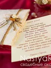 Прямоугольные / Квадратные Приглашение Рустикальная Романтика от  2