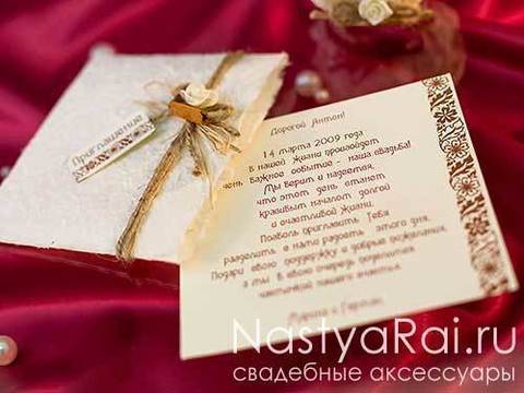 Прямоугольные / Квадратные Приглашение Рустикальная Романтика от  2