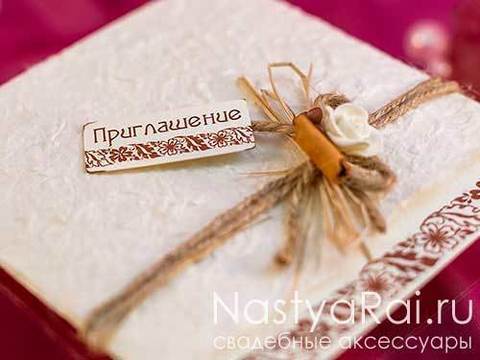 Прямоугольные / Квадратные Приглашение Рустикальная Романтика от  3