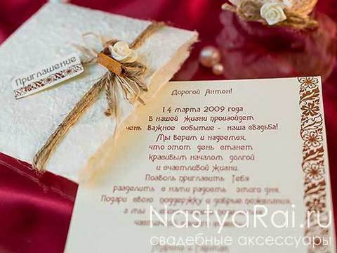 Прямоугольные / Квадратные Приглашение Рустикальная Романтика от  4