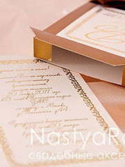 Прямоугольные / Квадратные Приглашение-коробочка под шоколадку от  2