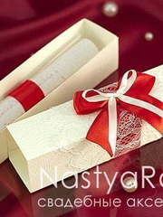 Свиток Приглашение свиток в пенале с кружевом от  1