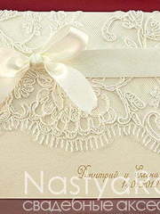Открытка Свадебное приглашение с кружевом и именами от  1