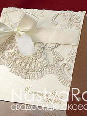 Открытка Свадебное приглашение с кружевом и именами от  2