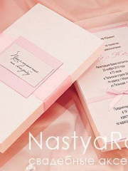 Прямоугольные / Квадратные Приглашение на свадьбу в коробке от  1