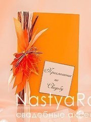 Открытка Свадебная открытка Золотая осень от  2