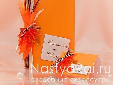 Открытка Свадебная открытка Золотая осень от  4