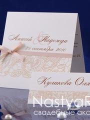 Открытка Приглашения с рисунком кружево от  1