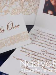 Открытка Приглашения с рисунком кружево от  2